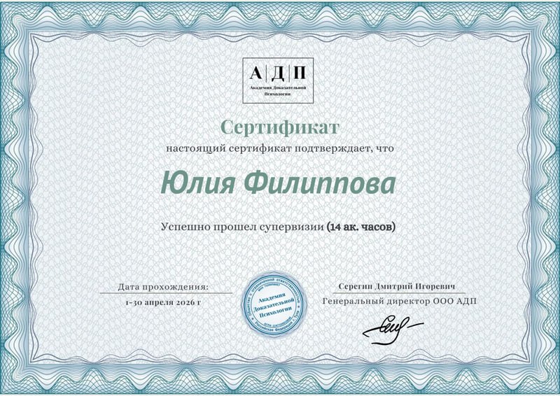 Супервизия · апрель 2026