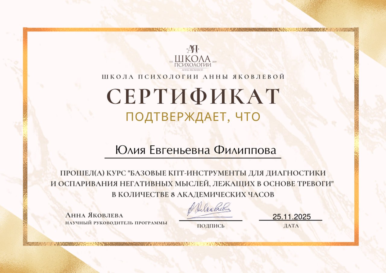 КПТ-инструменты для работы с тревогой